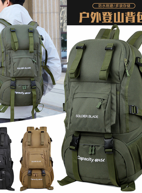 新款户外登山包40L徒步野营旅行双肩背包防泼水男女休闲结实耐用