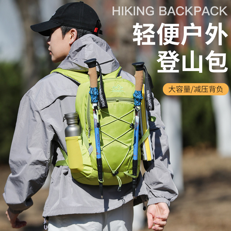新款户外登山包20L男女防泼水轻便徒步双肩包多功能旅行背包