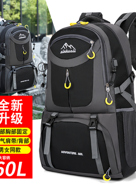 新款大容量户外双肩包40l 60l旅行野营徒步背包防水抗撕裂登山包