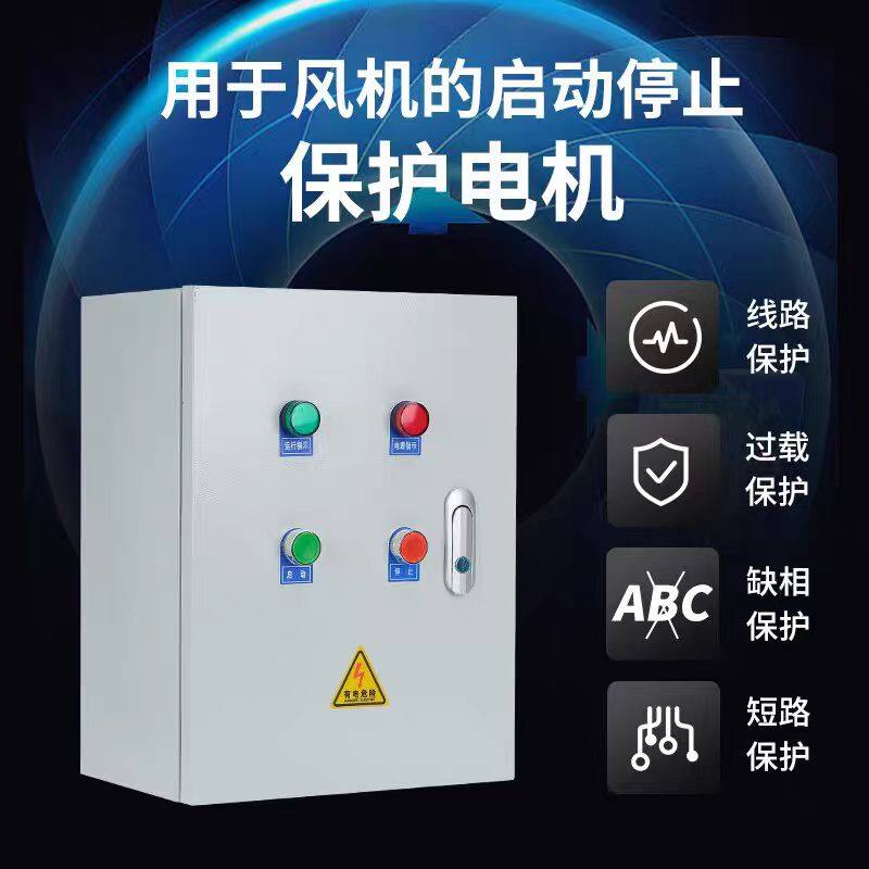 水泵浮球水位控制箱手动自动单相三相电机32.2KW/220V/380V一空一