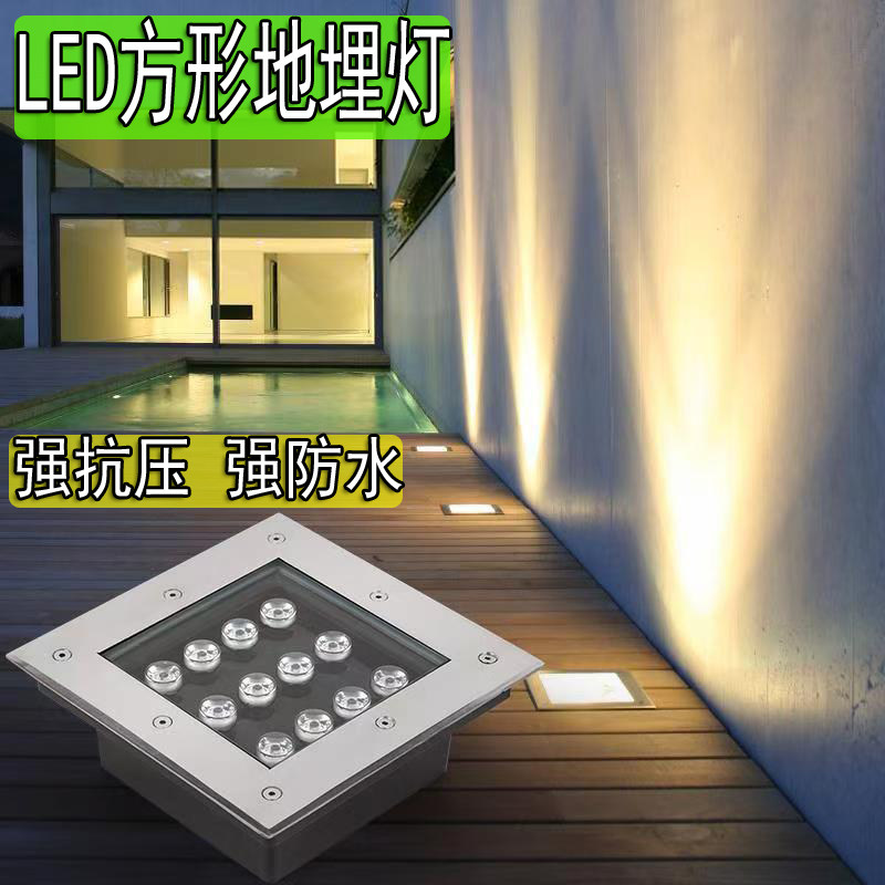 LED方形地埋灯户外防水嵌入式射灯广场七彩公园庭院草坪射树地灯