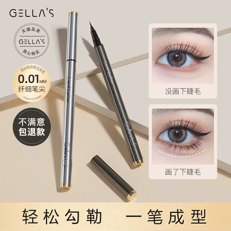 极细眼线液笔防水防汗持久不晕染软毛黑棕咖色下睫毛水眉笔初学者