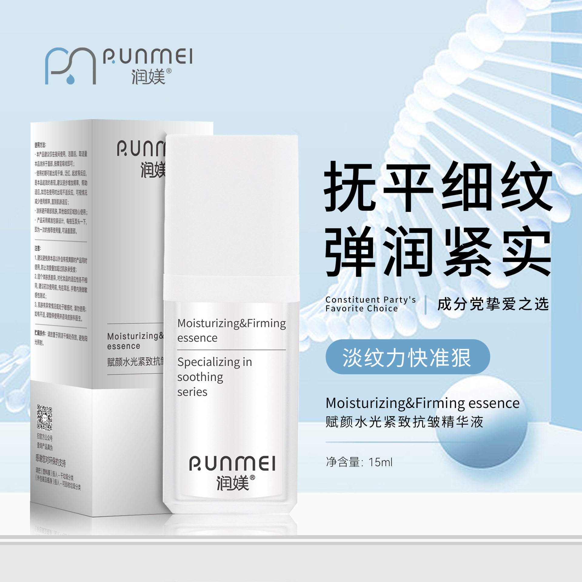 视黄A醇提拉紧致抗皱精华液六重活性肽保湿修护熬夜衰老提亮肤色