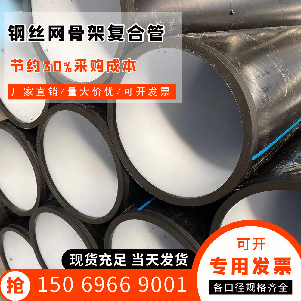 全新料pe钢丝网骨架复合管聚乙烯hdpe钢丝网骨架钢丝骨架消防管