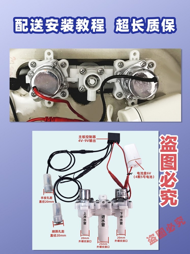 智能脉冲马桶配件控制器按键控制线路主板脚踢座便器脉冲阀控制板