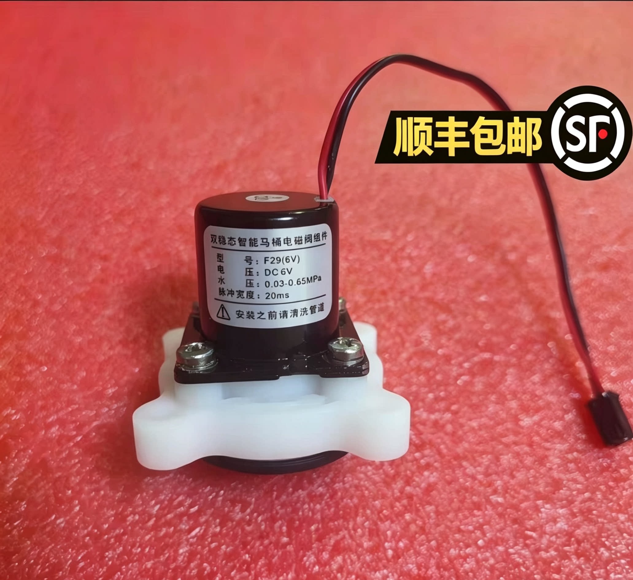 智能马桶脉冲阀电磁阀冲水阀单个电磁阀头电机阀头装置