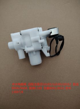 适配法恩莎FB16165/16160/16162/16106智能马桶配件冲水电磁阀