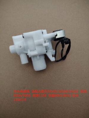 适配法恩莎FB16165/16160/16162/16106智能马桶配件冲水电磁阀