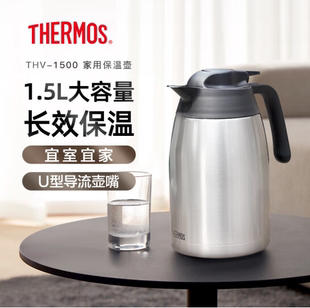膳魔师真空不锈钢大容量保温壶家用热水壶咖啡壶THV-1500 /2000