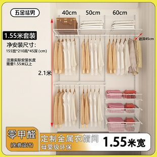 定制上墙衣帽间挂衣叠衣网板 1.6米宽金属衣柜壁挂式 五金猛男