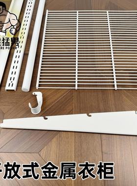定制白色开放式金属衣帽间家用砌墙挂衣架上墙网格板网篮横杆挂衣