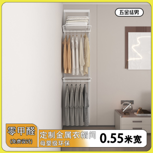 挂衣置物架套装 白色金属衣柜0.6米宽砌墙开放式 组合 五金猛男