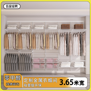 挂衣3.7米宽卧室衣帽间置物架砌墙收纳 全金属开放式 五金猛男