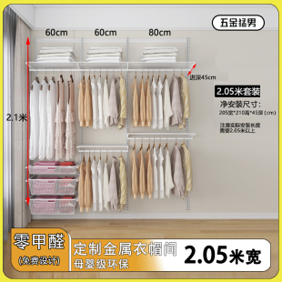 环保金属衣柜2.1米宽定制挂衣置物砌墙衣橱柜可调节 五金猛男