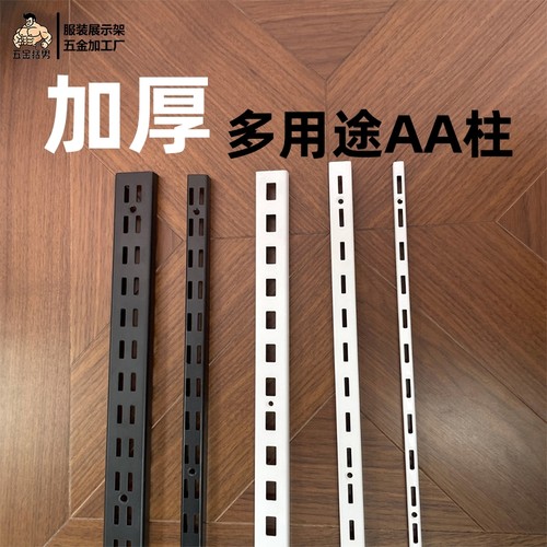 五金猛男黑白烤漆上墙AA柱展示