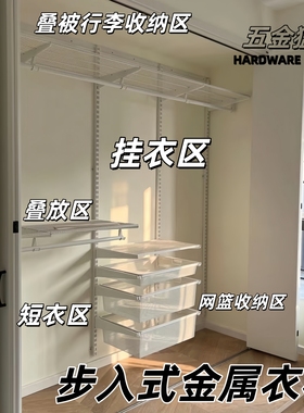 2.2-2.6米长白色加厚金属衣柜套装旧房出租屋改造壁挂式挂衣架