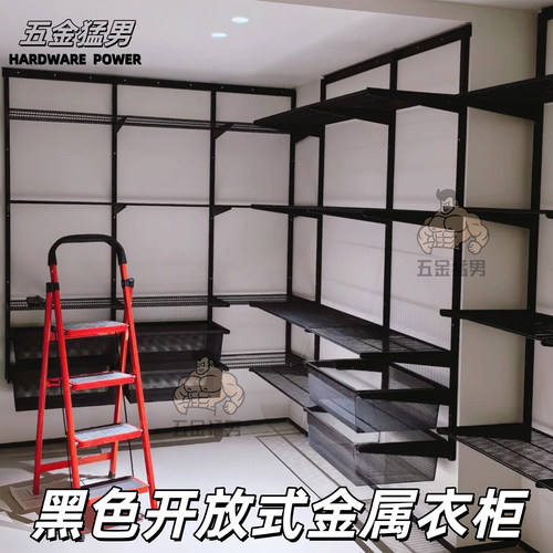 黑色开放式金属壁挂衣帽间衣柜