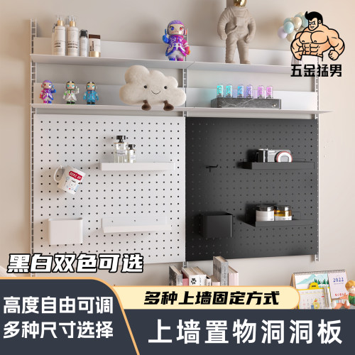 电竞房书桌壁挂式收纳洞洞板置物