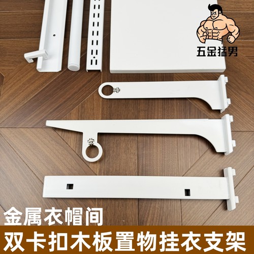 墙上隔板铁艺置物架五金猛男