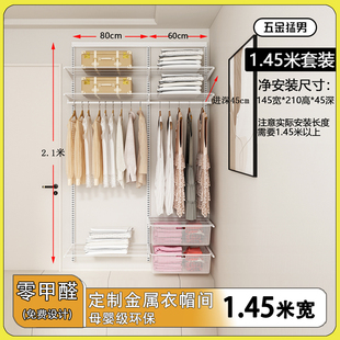 金属衣柜衣帽间砌墙定制挂衣置物衣架 1.5米宽开放式 五金猛男