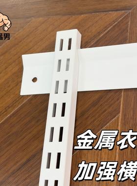 开放步入式金属衣柜加厚横轨竖轨支持配件AA柱承重横梁五金支架