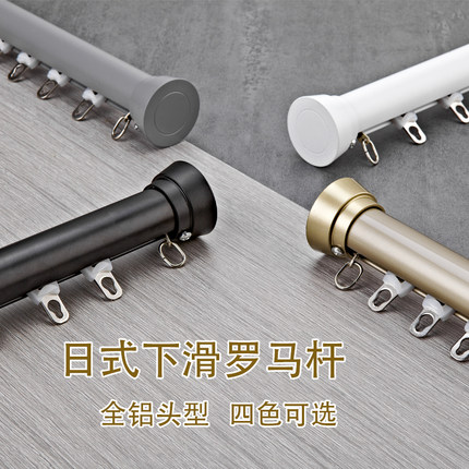 日式铝合金罗马杆窗帘杆单杆双杆滑轨顶装侧装加厚静音窗帘轨道杆