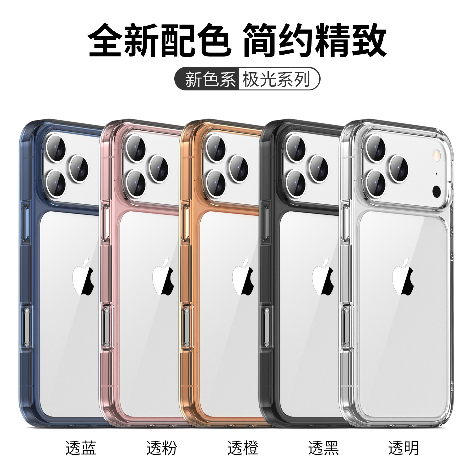 适用iPhone17苹果17proTPU+PC大孔2.0mm厚度四角防摔手机保护套