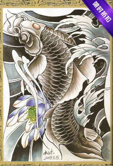 【青龙堂鲤鱼手稿】0156纹身手稿 图案资料 锦鲤