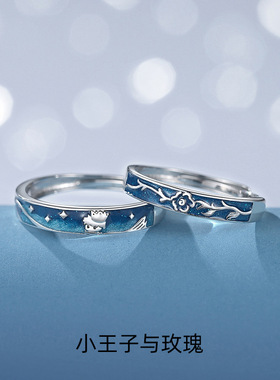 925纯银小王子与玫瑰情侣对戒