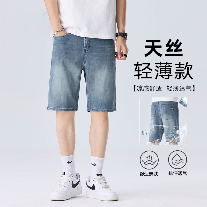高端冰丝牛仔短裤男夏季薄款2026天丝五分短裤直筒宽松休闲中裤子