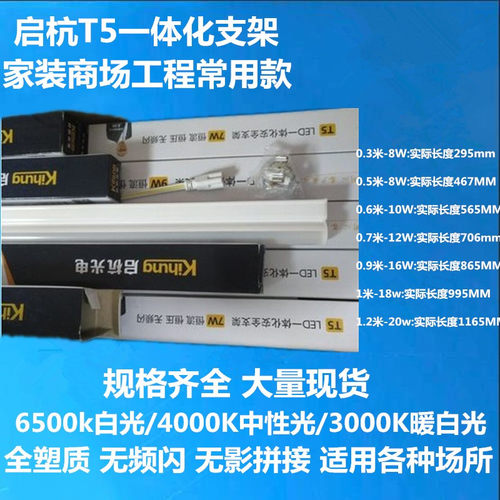 T5一体化灯条货架柜台灯