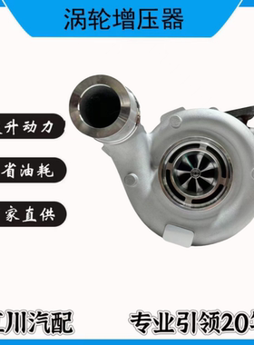 GT4288 1118010AM60-083NSH 902548-5003 锡柴国六J6 J7 JH6涡轮