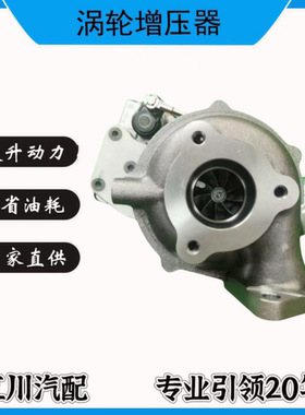 适配长城2.0T 1118100AED12 ​815479-5002涡轮增压器