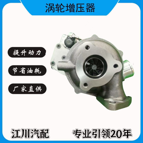 适配长城2.0T 1118100AED12 ​815479-5002涡轮增压器