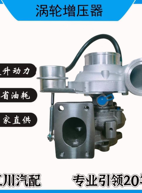 康明斯2.8国六发动机 HE150WG 5555895 5555896涡轮增压器