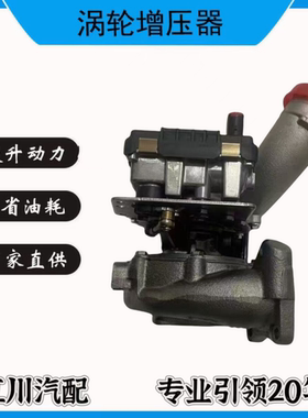 奥迪2.7T 059145721D 777162-0001 涡轮增压器