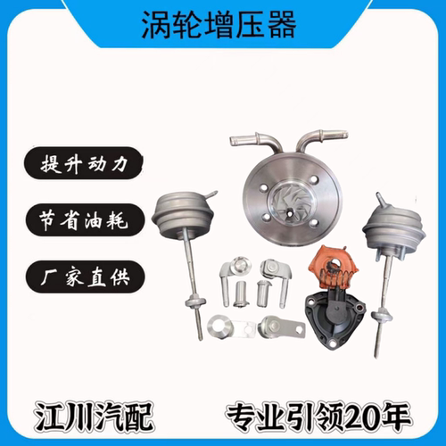 适用福特 福克斯 嘉年华 1.0T 涡轮增压器盖板,机芯,旁通阀