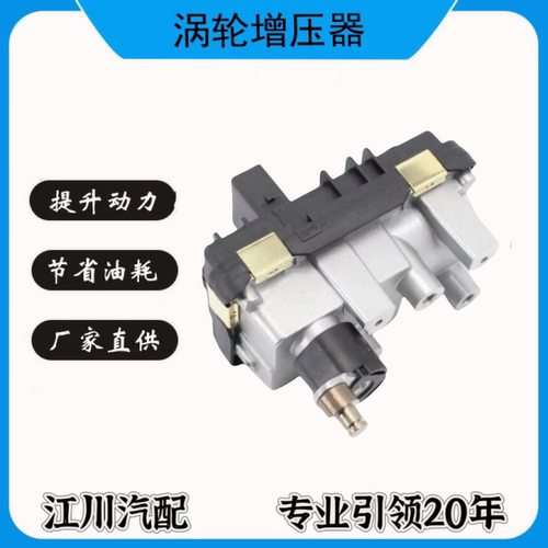 长城风骏5 6 7柴油2.0T涡轮增压器电磁阀GW4D20执行控制器AED12