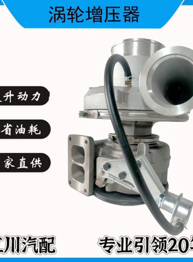 东风康明斯13升 HE500WG 5327804 5257661 5498249涡轮增压器