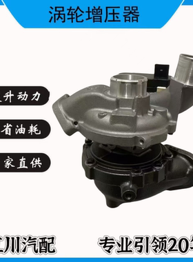 现代起亚2.0T 28231-2F701 796017-0008 涡轮增压器