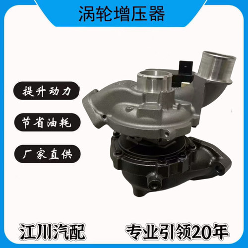 现代起亚2.0T 28231-2F701 796017-0008 涡轮增压器