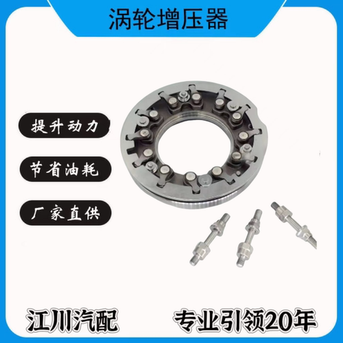 适配丰田涡轮增压器CT16 17281-3001030011可变截面喷嘴环VNT
