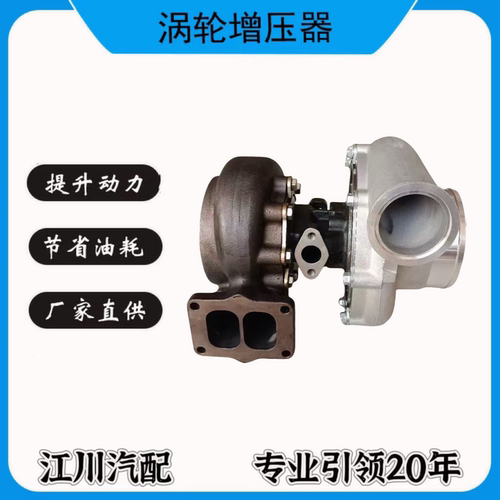 玉柴船机SJ120  C3A00－1118100B－383涡轮增压器