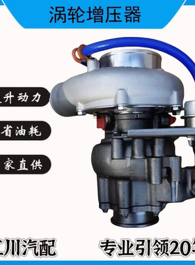 锡柴240马力国五涡轮增压器GT35  819890-5008 1118010-L37-2040