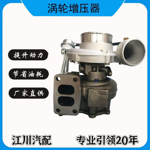 玉柴YC6L发动机310-350马力乘龙天锦客车6105 6108涡轮增压器