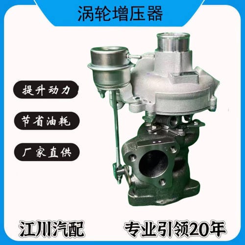 长安CS75 CS55 睿骋1.8T涡轮增压器总成1118010-A01 53039700197