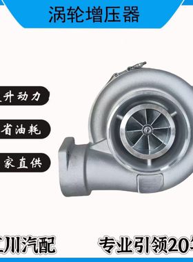 淄柴船用6170发动机J135A-W96涡轮增压器