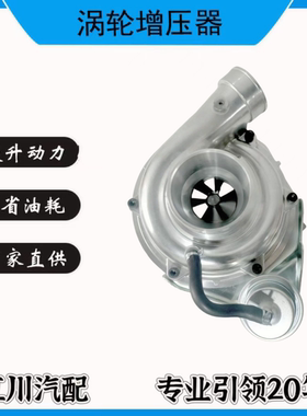 五十铃898153-4800涡轮增压器