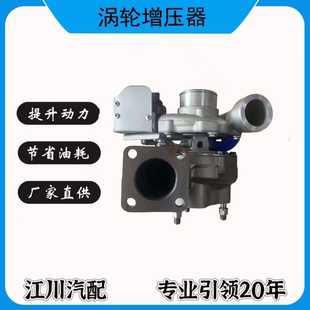 S00000098 上汽2.5T大通V80国五涡轮增压器机泵阀配件JKE50 0204