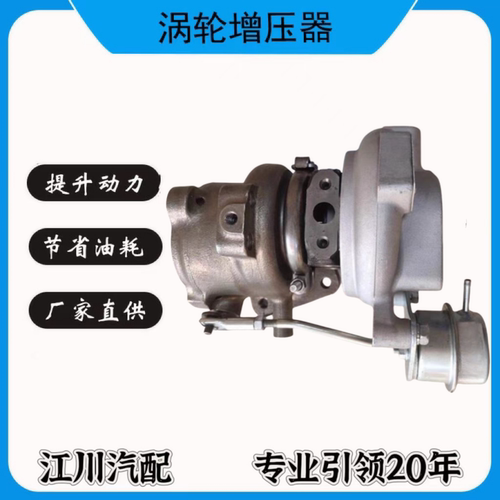北汽东南V5菱致DX7众泰Z500大迈X5景逸X5 1.5T涡轮增压器4A91T